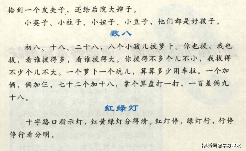 知觉的简谱_知觉的选择性