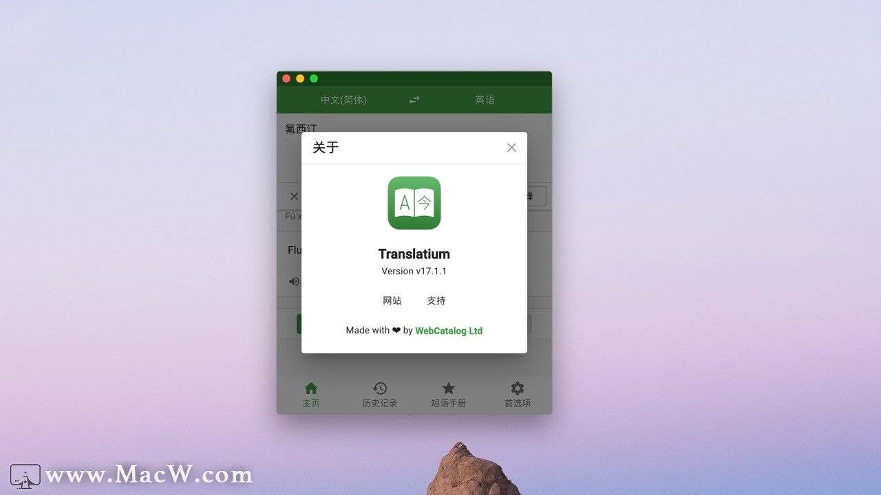Translatium Mac强大的翻译软件v17 1 1中文版 语言