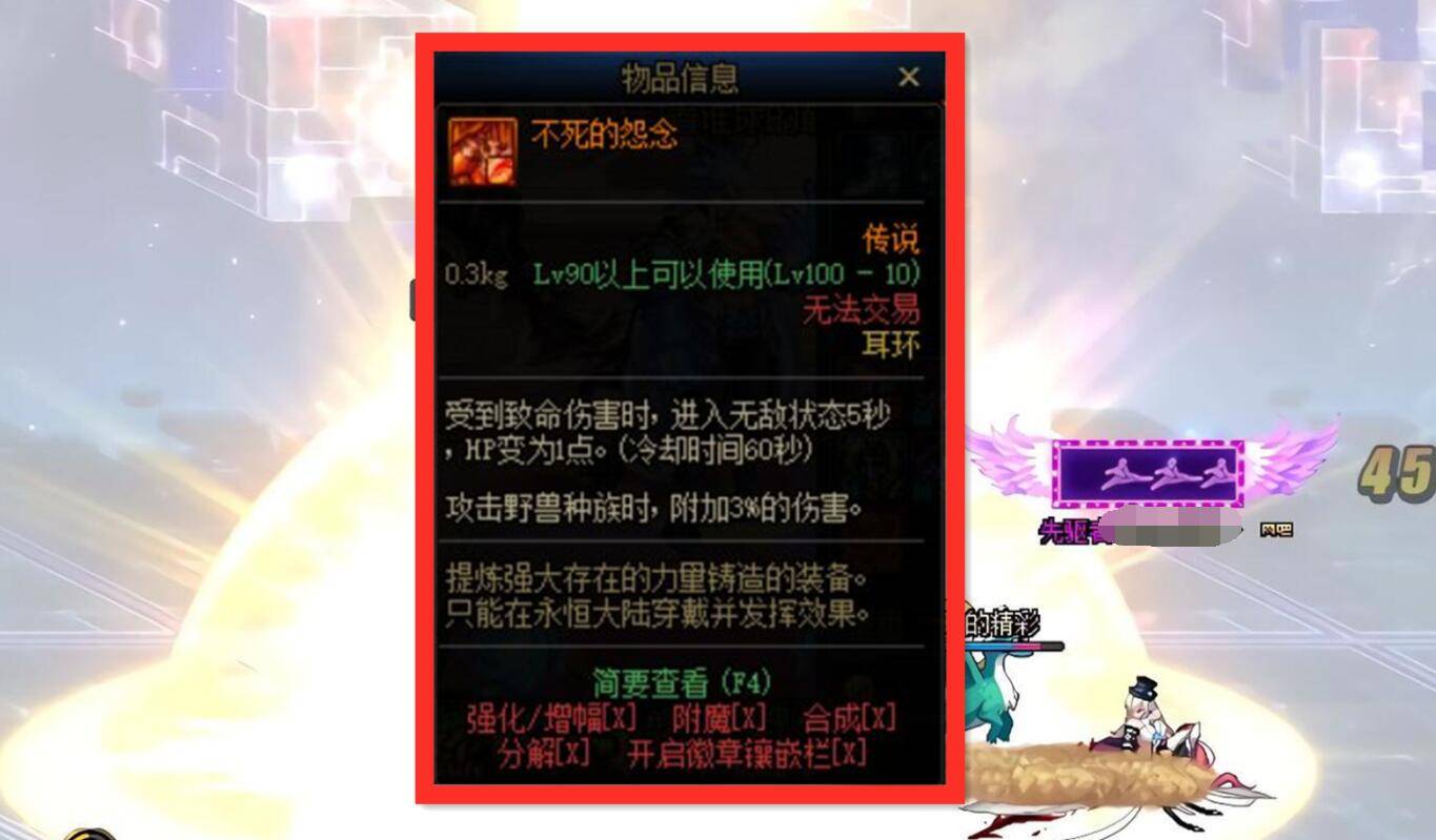 无敌|DNF：巨龙装备重大BUG，进PK场后如同开挂，打一把就要封10年？