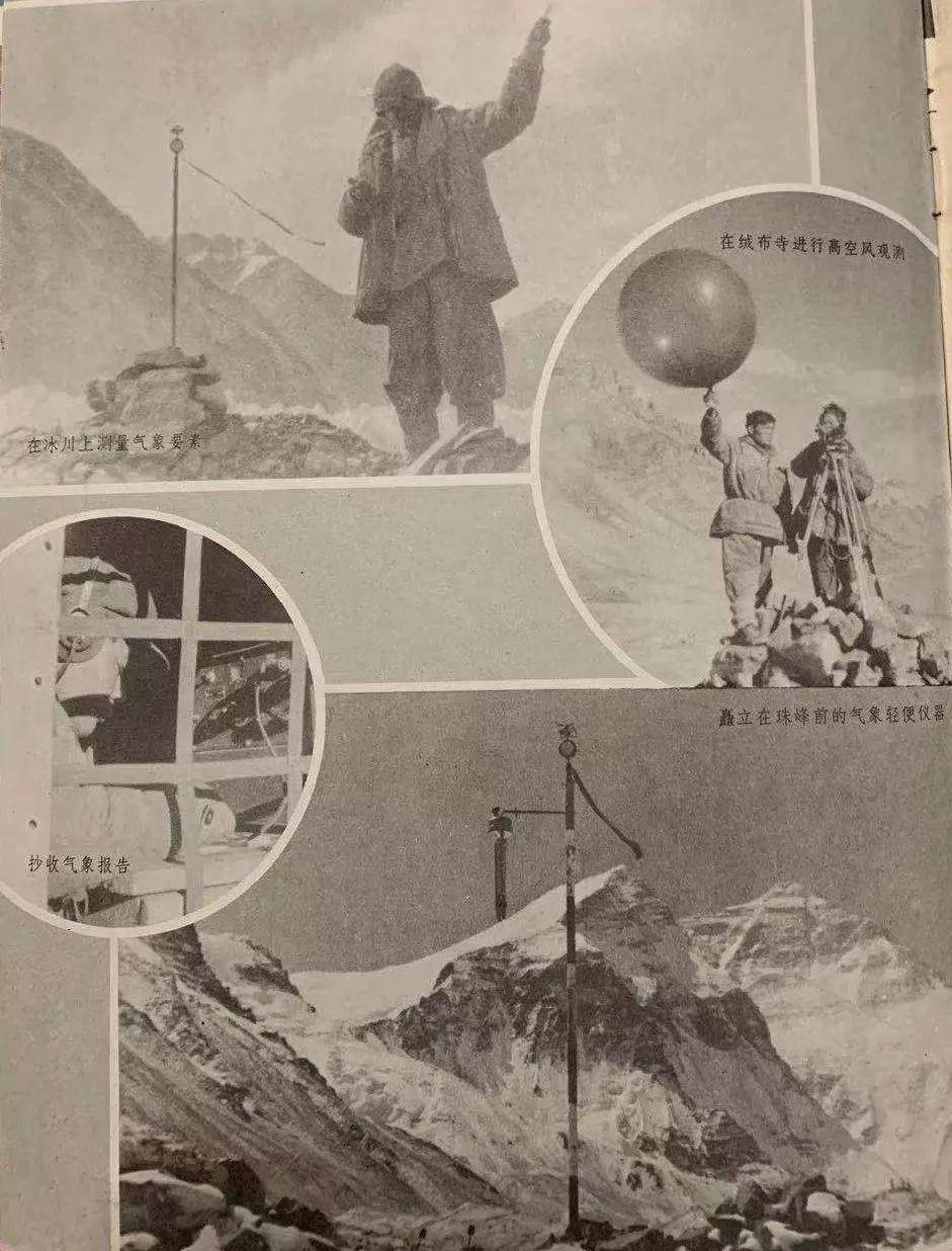北凌绝顶：1960年中国人探险珠峰的壮烈历史