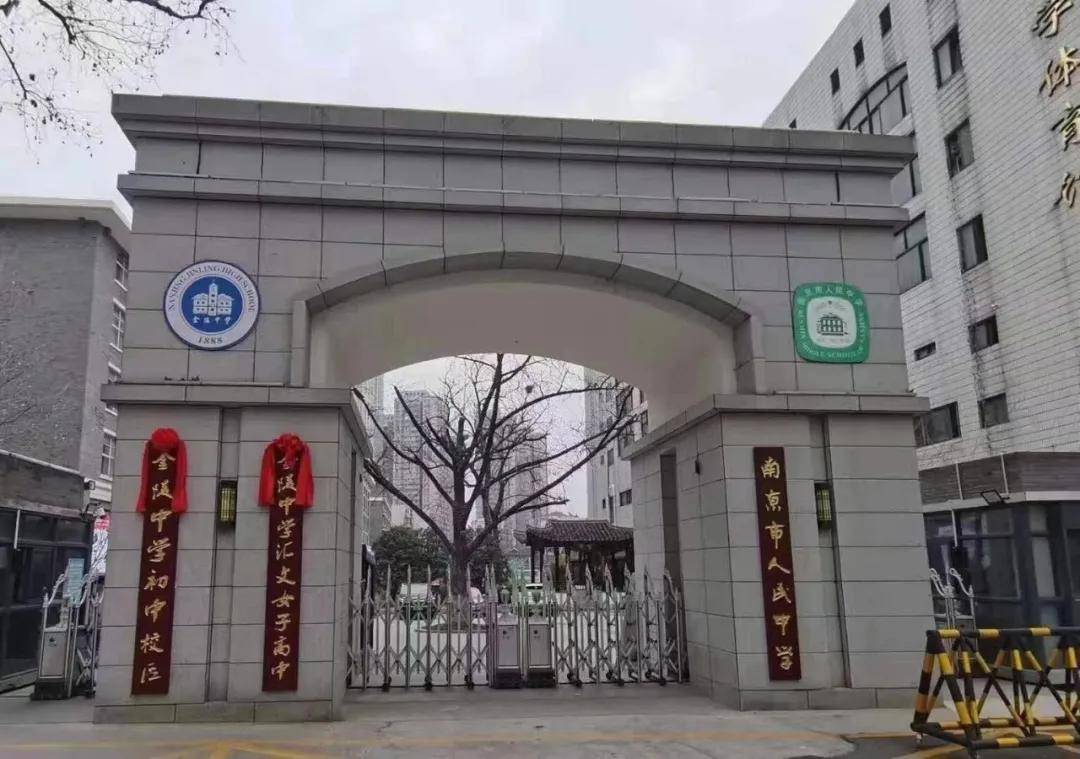 有南京市民发现,昨天人民中学挂上去的"金陵中学初中部"的牌子,不见了