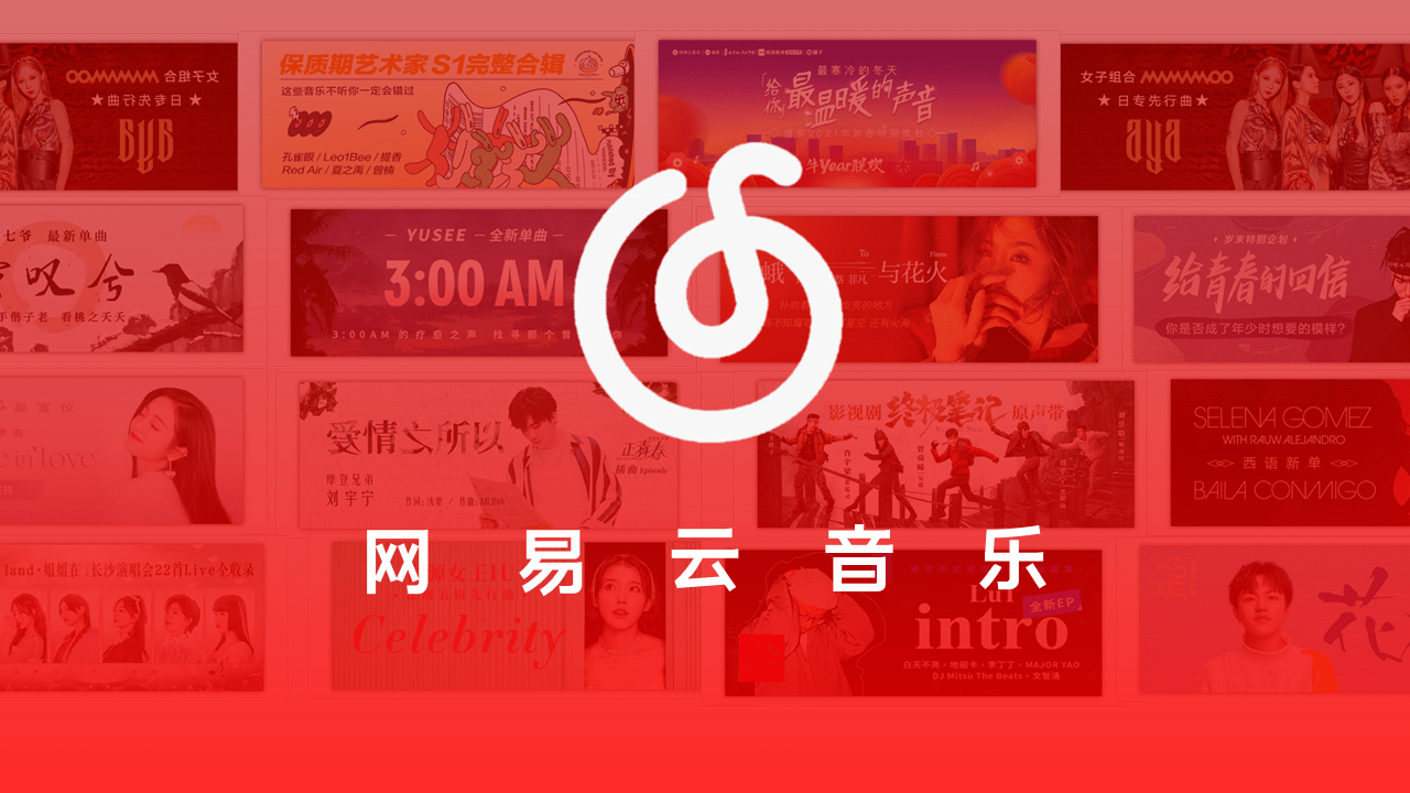 教你快速下载网易云音乐中的banner建立自己的灵感素材库