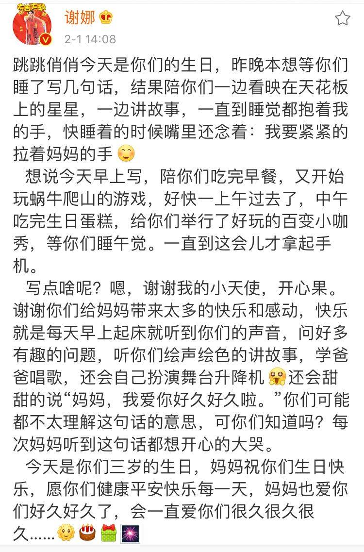 谢娜简谱_张杰谢娜(2)