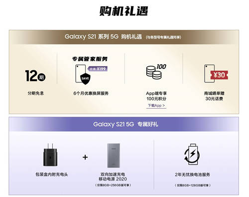 模式|颜值与实力并存，三星Galaxy S21 5G系列正式开售