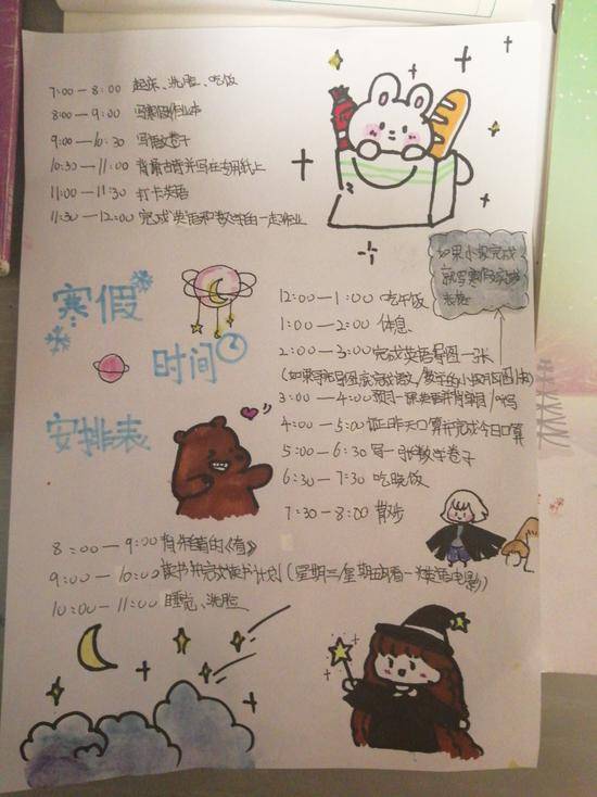 寒假怎么过这里有一份假期计划待查收