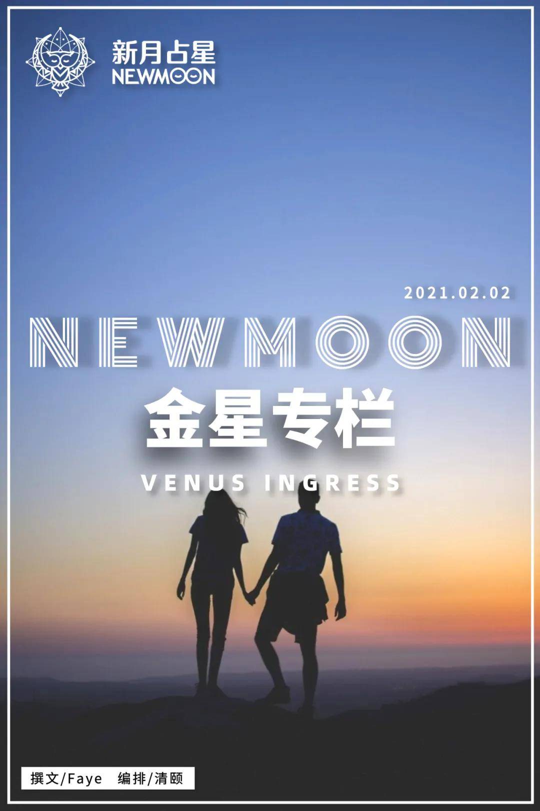 金星进入水瓶座 相爱和独立 你可以两不辜负 12上升魅力指南 关系