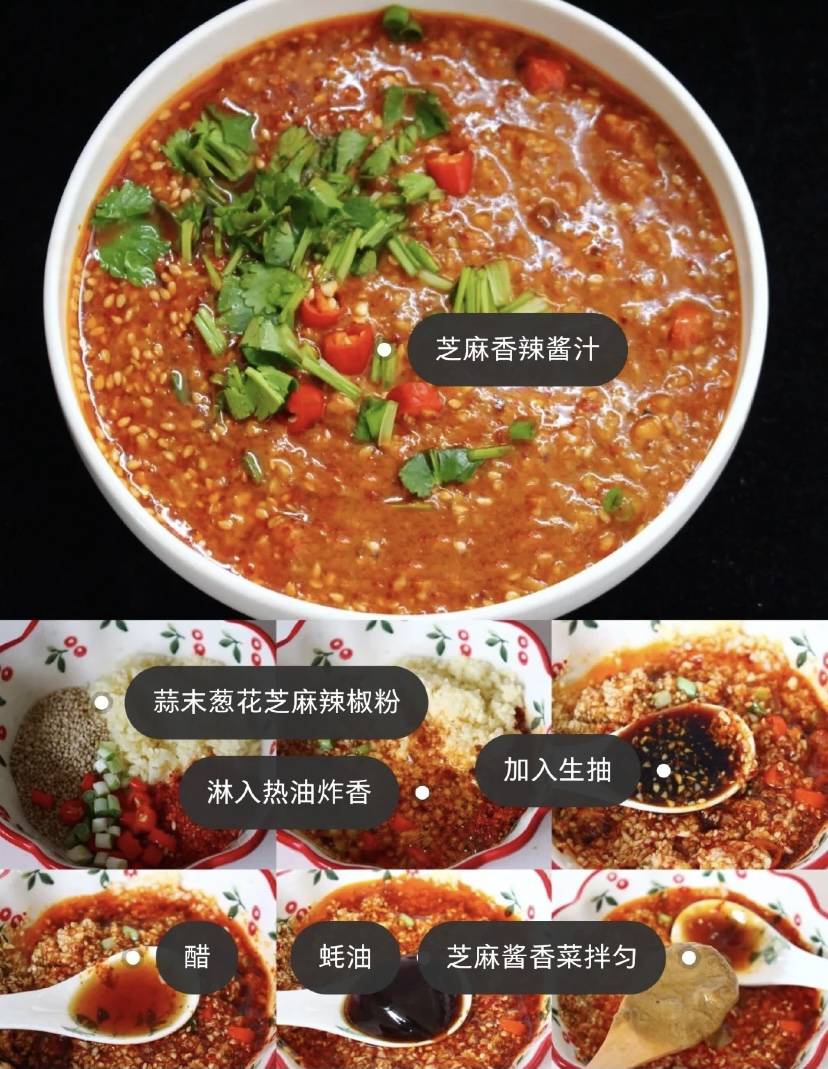 怎么做酸辣酱汁图片 236692060c2545909a63073a79c1ea79.jpeg