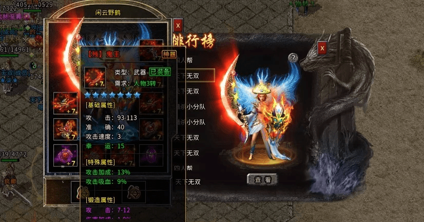 冰雪传奇:神器级别武器属性介绍_手机搜狐网