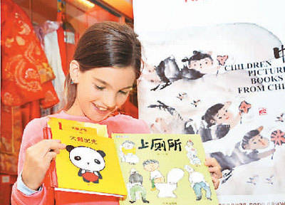 中国孩子的书香飘向世界