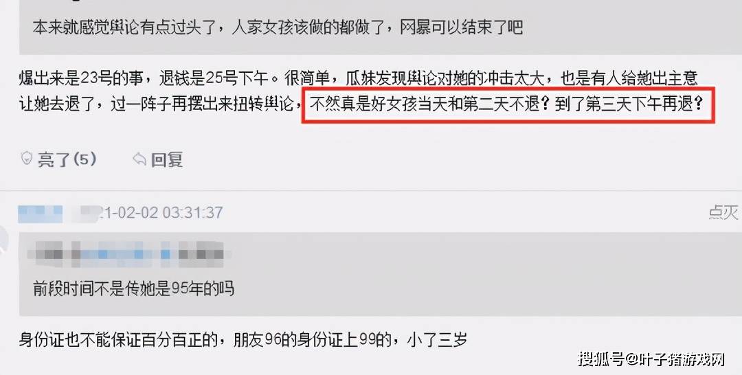 事件|分手是粉丝的锅？瓜妹发文自证清白：图是恶意截的，已退礼物钱！