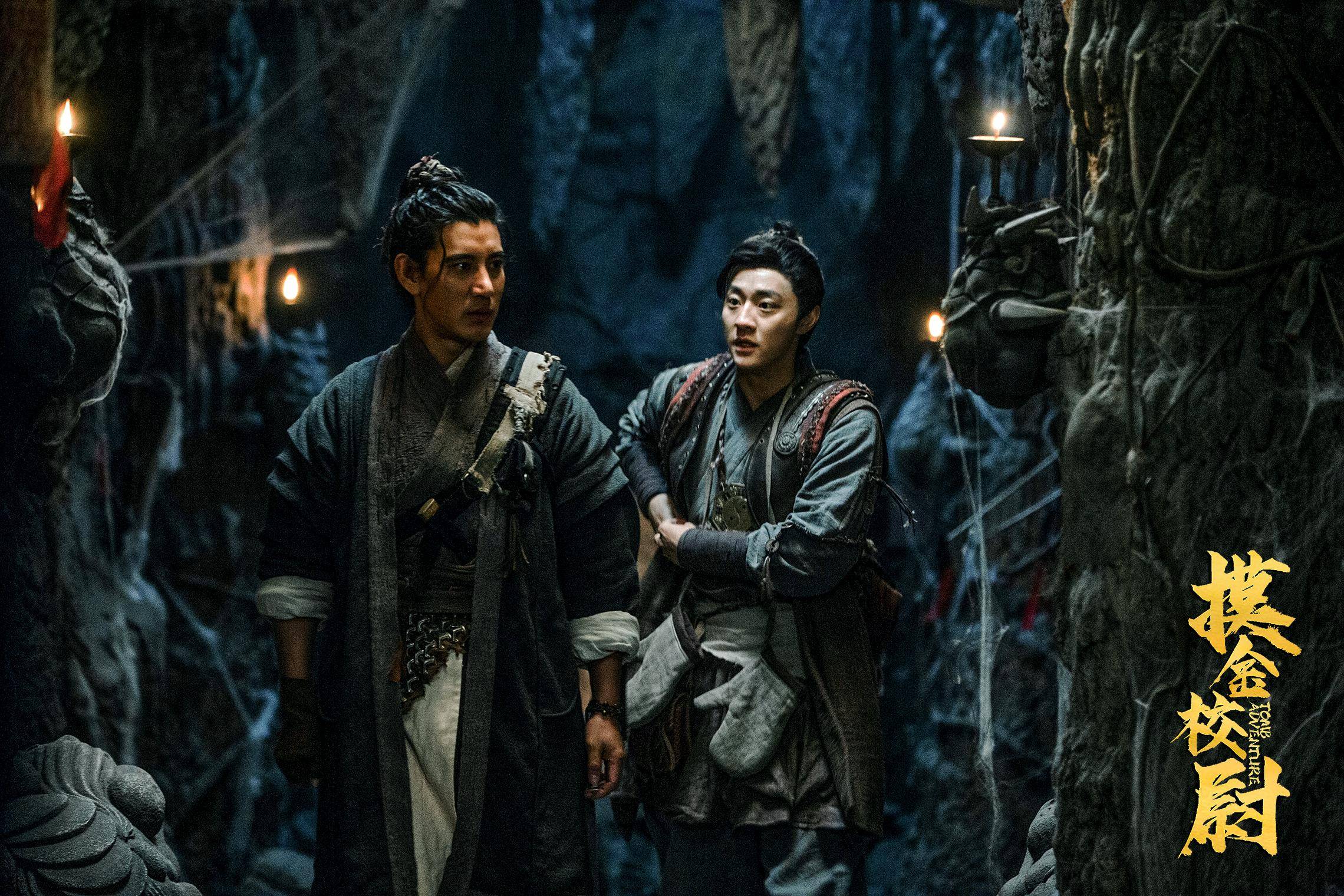 东莞十六太保影视传媒电影摸金校尉电影介绍