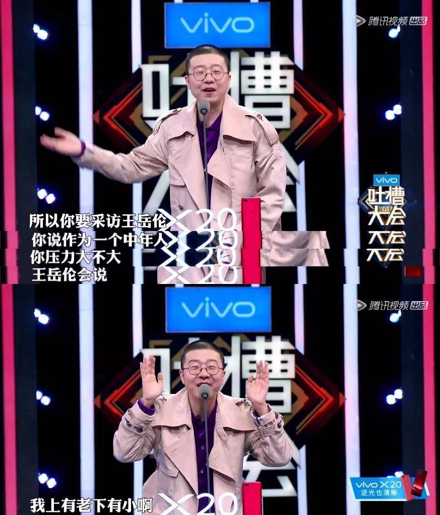 比如,家世好,老婆厉害,女儿有名的王岳伦,被李诞吐槽为"上有老下有小"