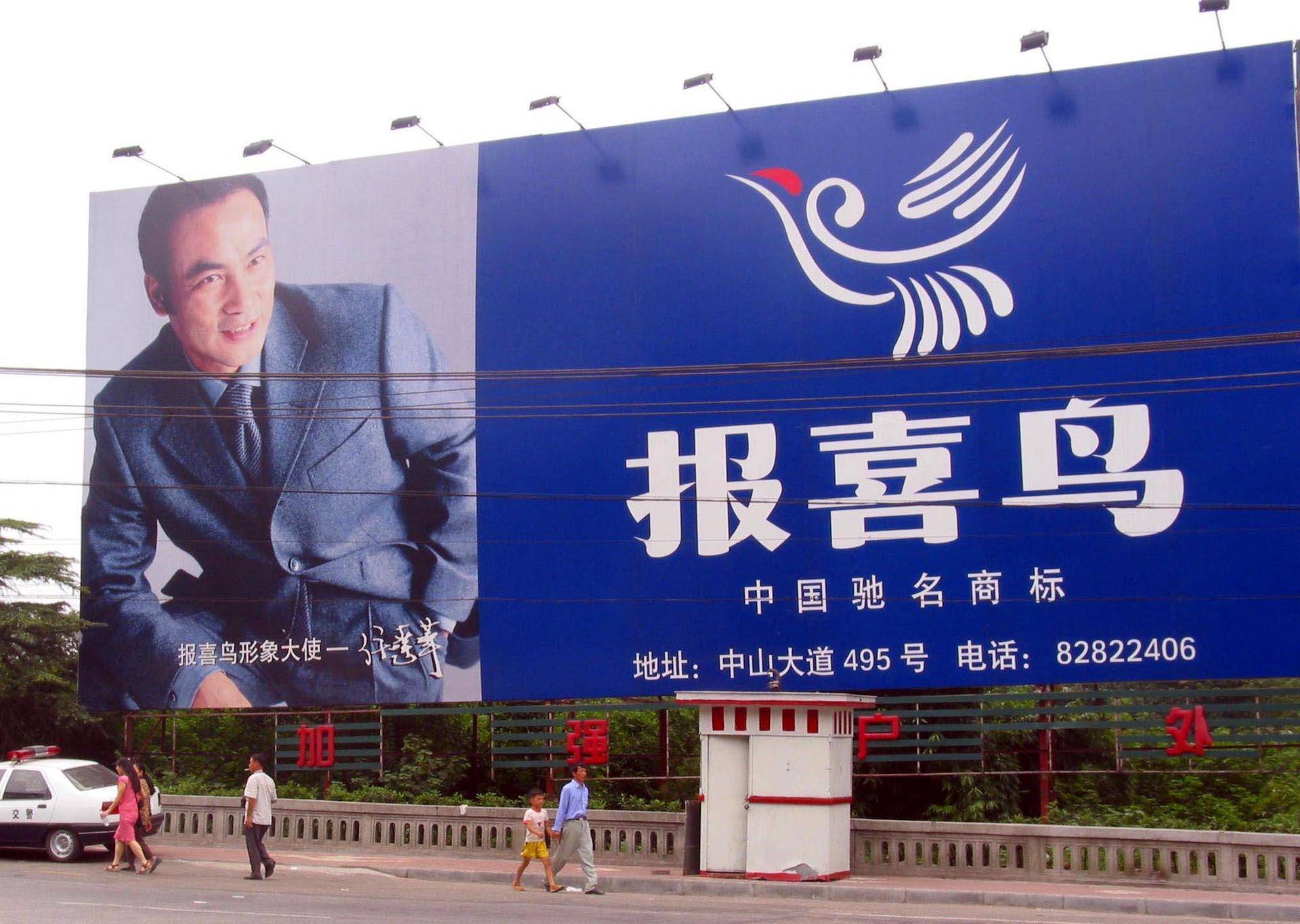 中国高端男装报喜鸟年赚35亿逆势增长背后做对了什么