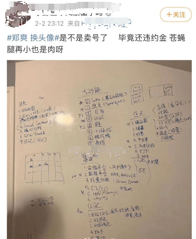 郑爽深夜上线特意为自己跟工作室换头像，每一张图片都隐含深意（组图） - 10