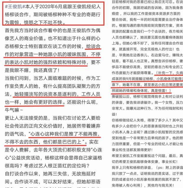 熟悉tfboys的都知道,早期三人的经纪人是任娇娇,然后每个人都有一个