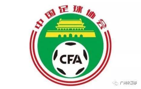 足协致函广州承办2021中超 落实4座球场准备6块比赛场地_赛季
