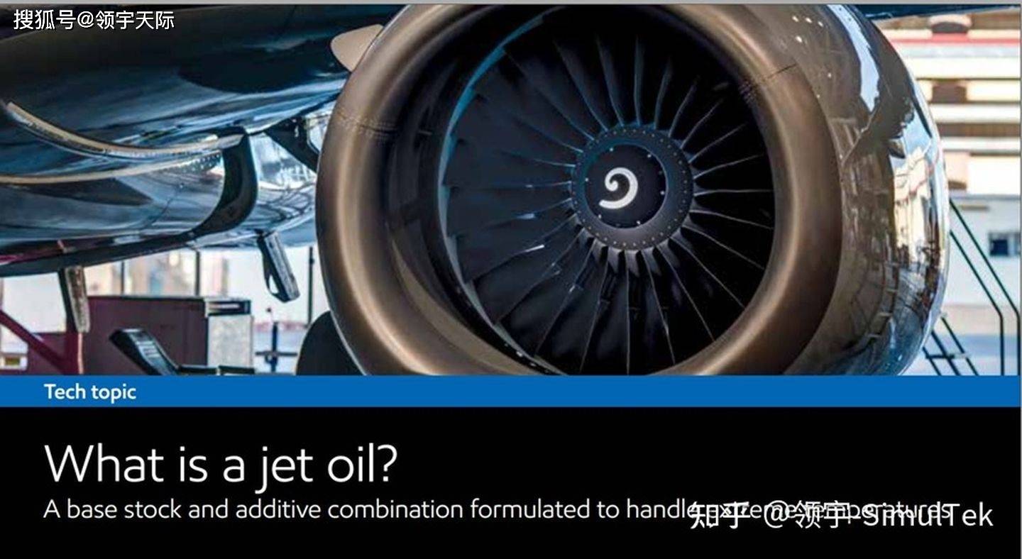 航空涡轮发动机润滑油中磨损金属元素分析