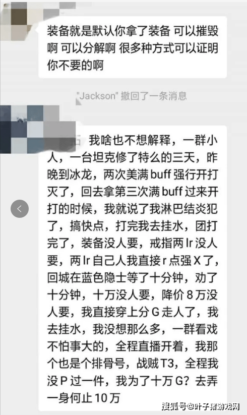 装备|怀旧服某团长直播“被迫”毛黎明：我是个防战排骨号，拿了没用！