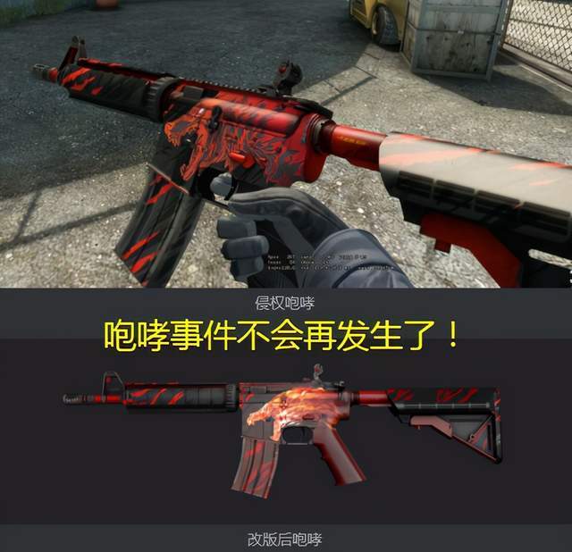 原创csgo继咆哮后又一皮肤涉嫌侵权,或成第二个违禁,价格像坐过山车