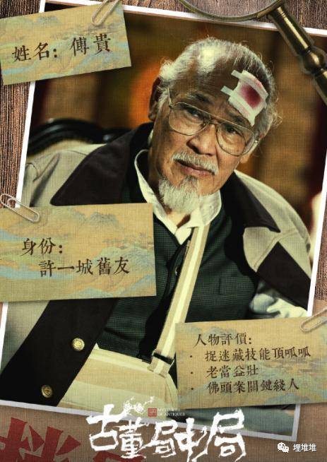 又失一位黄金配角!一路走好_林聪