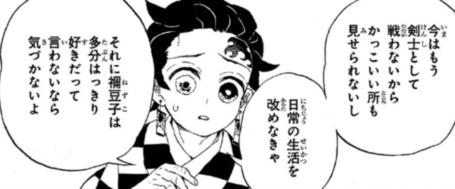 鬼灭之刃番外 善逸追求祢豆子 炭治郎全力助攻 伊之助