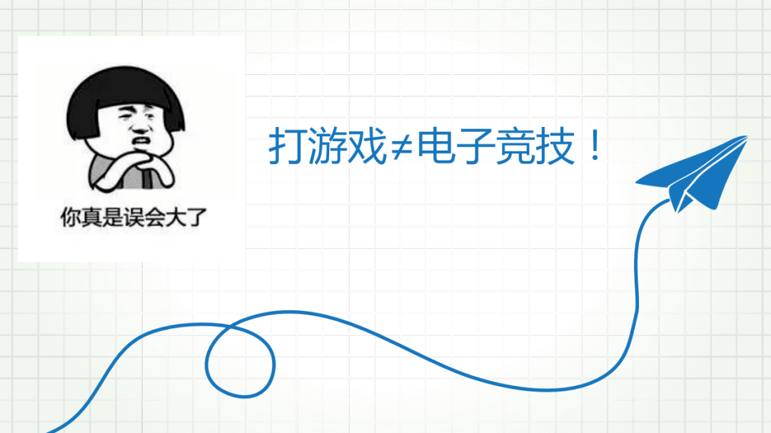 职业化|先有教育再是电竞，我们和这家“劝退”机构的创始人聊了聊