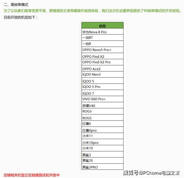 秘诀|S22快速上分秘诀来了 荣耀V40支持王者荣耀90帧