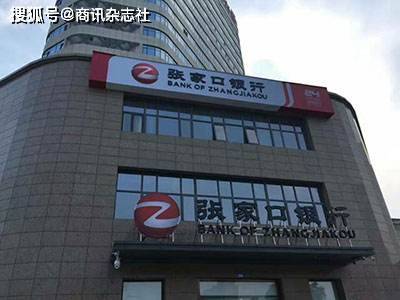 张家口银行资金业务持续增长 流动性管理难度加