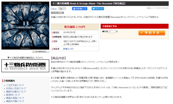 十三机兵防卫圈音乐集试听收录因幡深雪新歌曲