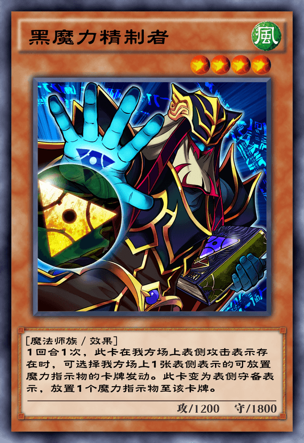 魔法师游戏王 c181b73f09bf4702a0b6dc0211203feb.png