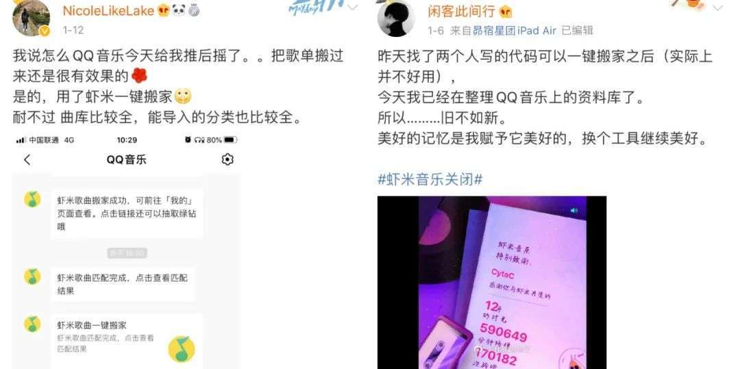 歌单|虾米关闭倒计时，音乐热爱永不止息