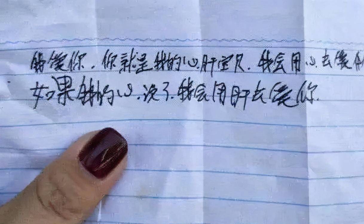 原创小学生上课传纸条被截胡情书甜到掉牙老师看了自愧不如