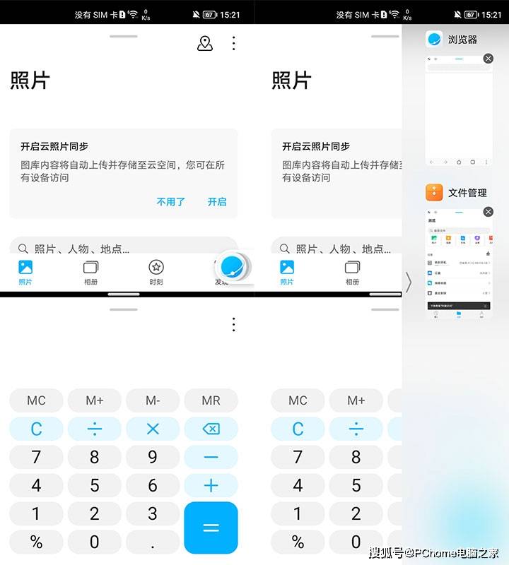 用户|盘点Magic UI 4.0亮点 荣耀V40智慧交互全新升级