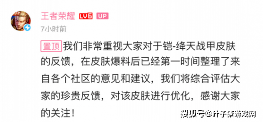 全网|天美策划关菲菲被骂上热搜！火遍全网的互喷截图，为P图伪造？