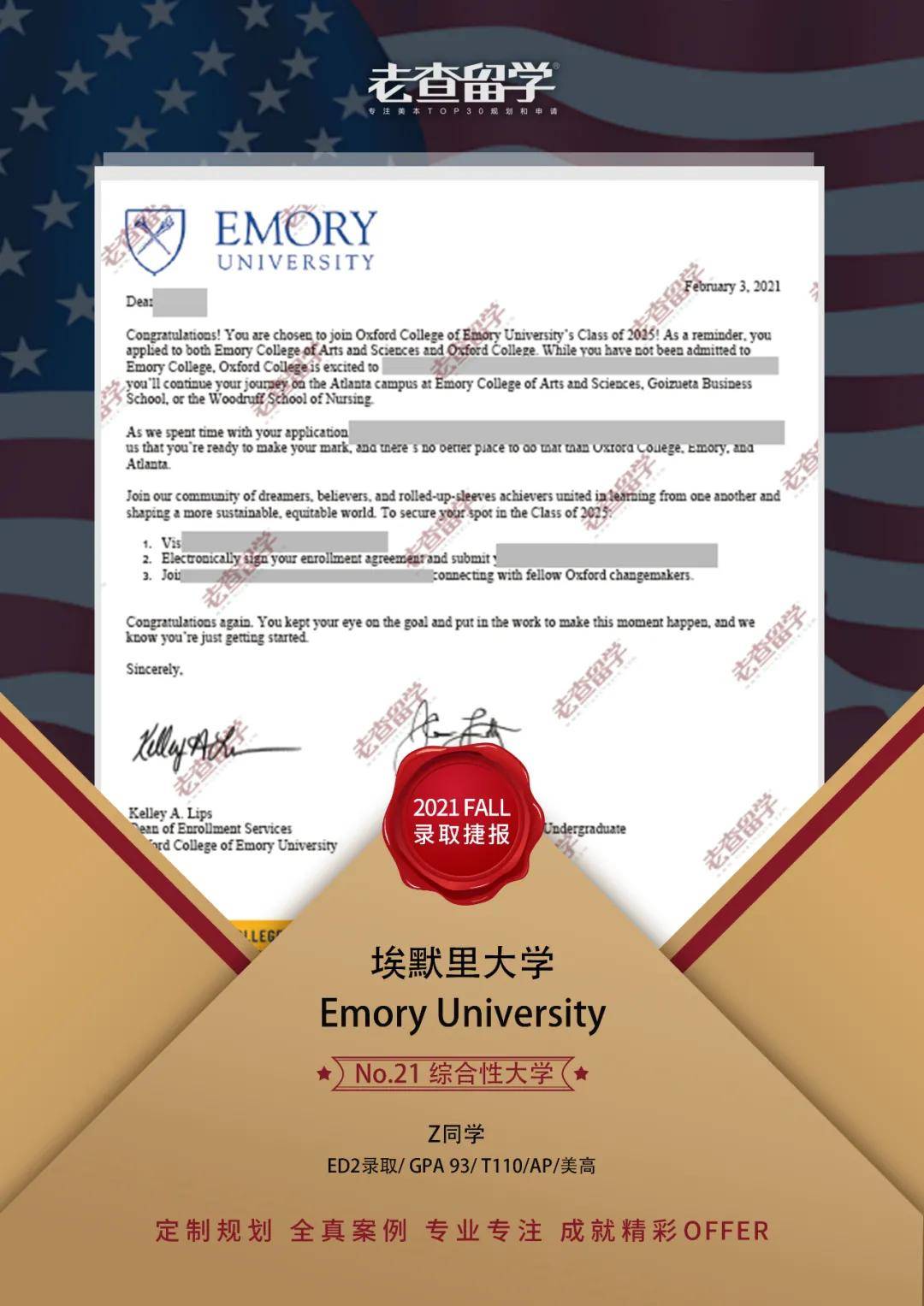 21综合性大学【埃默里大学 emory university】ed2 offer一枚!