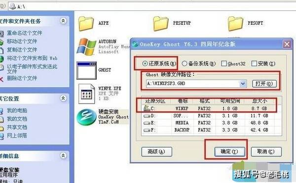 用虚拟光驱怎么装系统