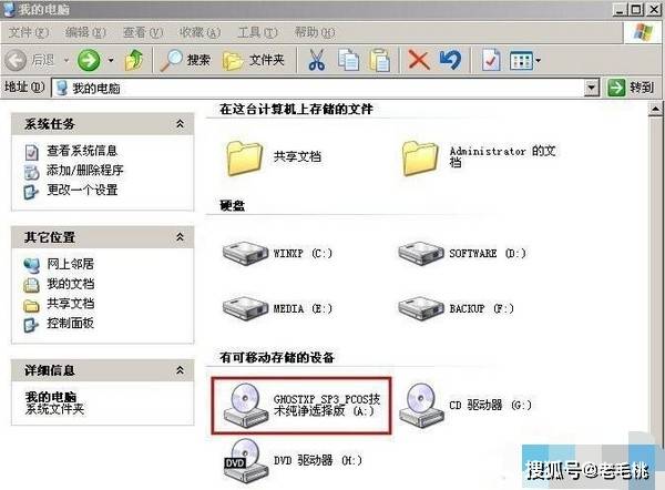 用虚拟光驱怎么装系统