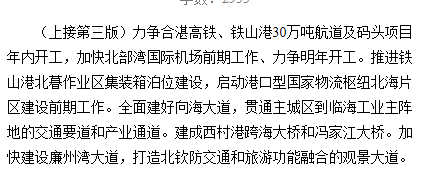 北海第二机场最新命名北部湾国际机场力争明年开工建设