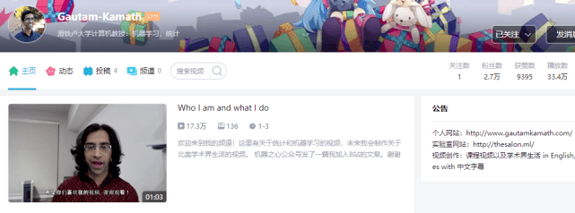 Neubig|小破站真顶流，CMU语言技术研究所登陆B站：这是学术圈新时尚
