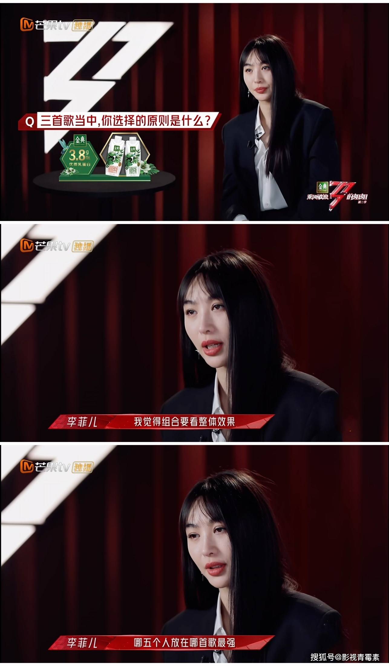 李菲儿在《乘风破浪的浪姐2》的镜头太多,拿到了"万茜剧本"?