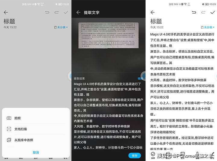 用户|盘点Magic UI 4.0亮点 荣耀V40智慧交互全新升级