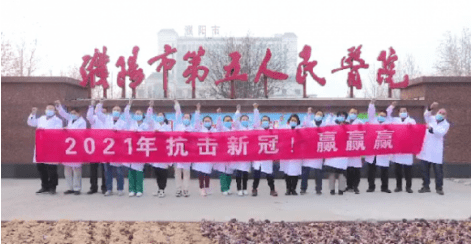 濮阳市第五人民医院有决心抗击新冠 赢 赢 赢 桑文军“灭”字正能量