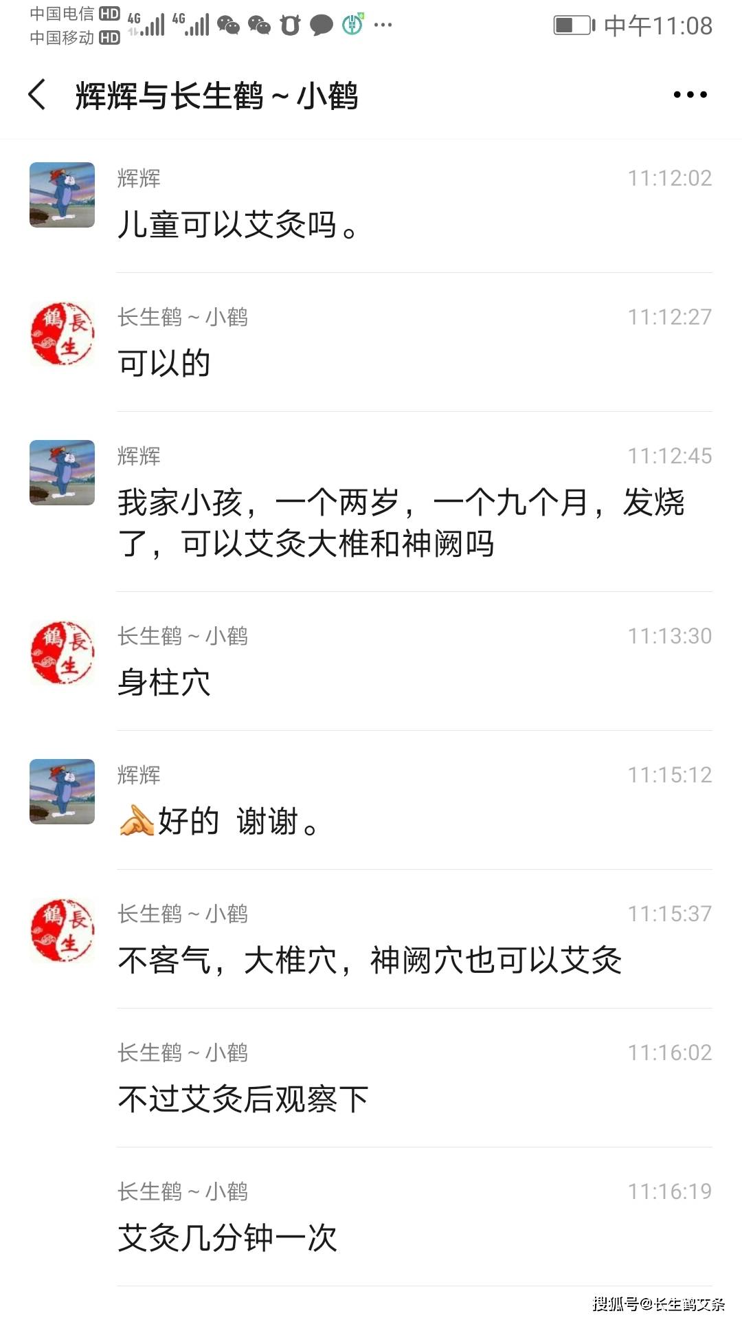 儿童艾灸退烧方法图解:艾灸这里,快速退烧(独家案例)