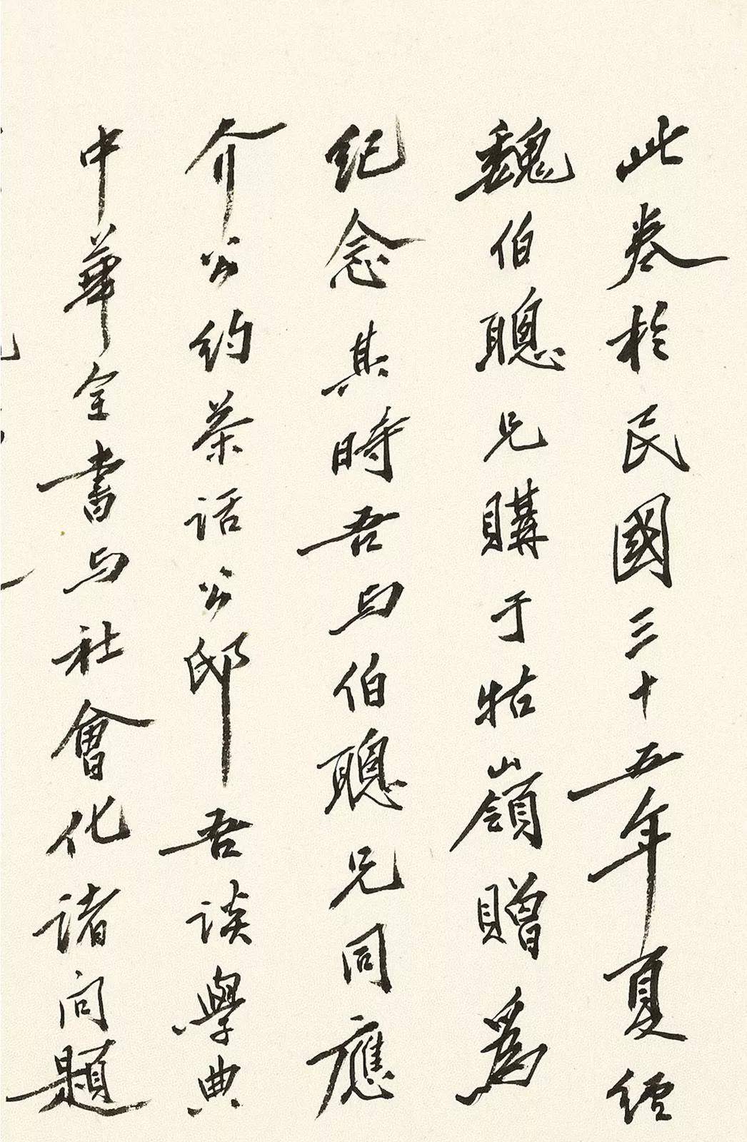 故宫博物院的创始人李煜瀛书法欣赏著有《石僧笔记》,遗稿有《扩武