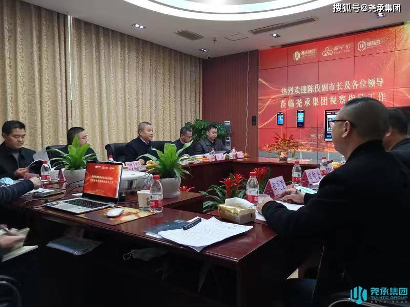 遂宁市副市长陈伐率队调研尧承集团