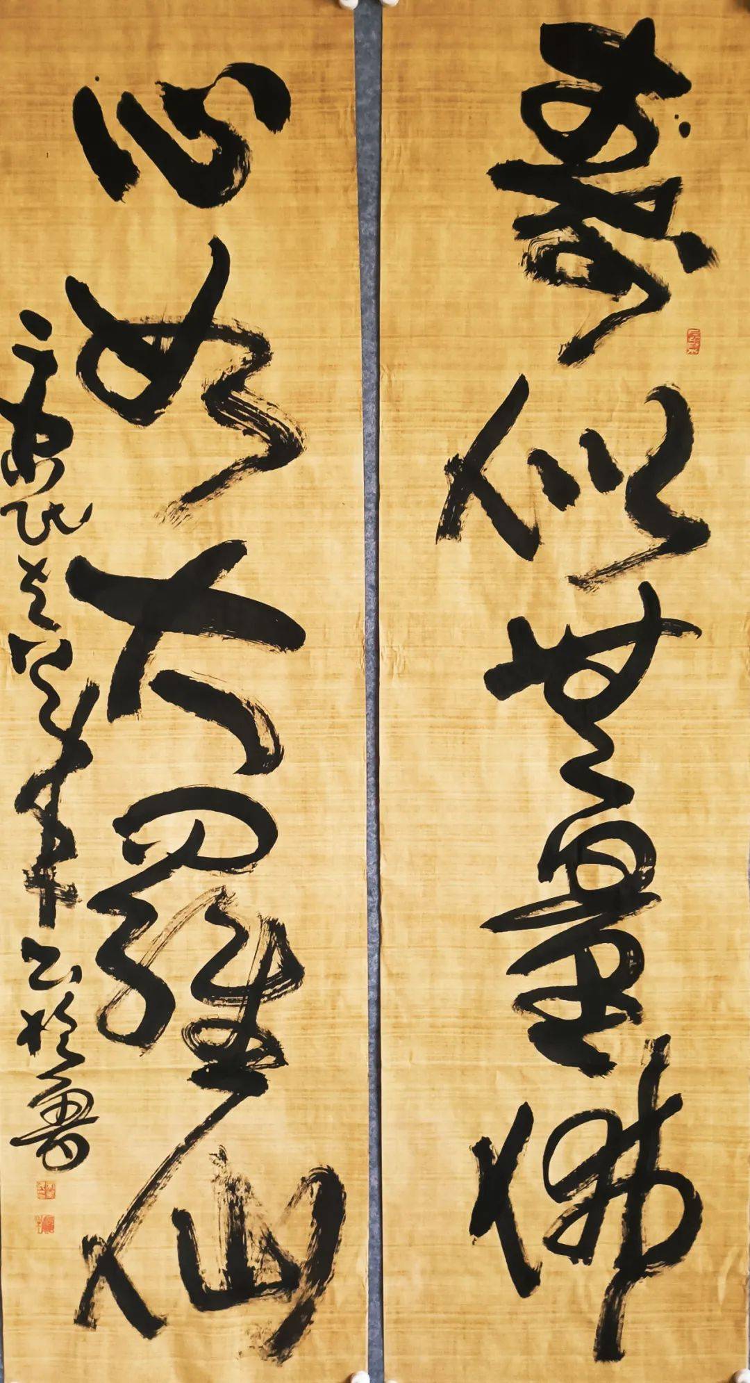 宋秉民辛丑迎新左笔书法作品赏析