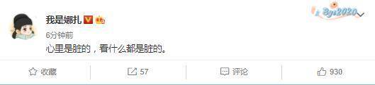 作品里被袭胸?古力娜扎回击谣言:心里是脏的,看什么都是脏的