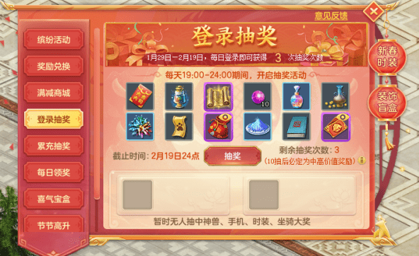 神武|在《神武4》电脑版中共度新春佳节，小昕新春主题表情包陪你过年