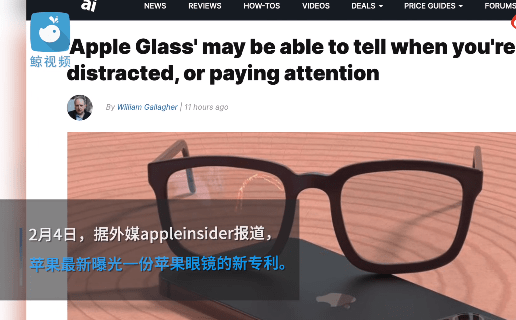 苹果眼镜可测用户何时分心！