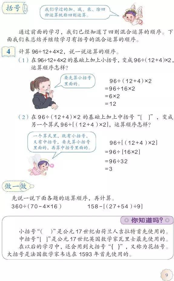 怎么教孩子数学填空 699c69e232fd458abdfaf061ab7f7449.jpeg